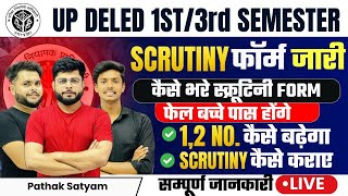 UP deled scrutiny form 2024 जारी🔥कैसे भरे up deled result 2024 scrutiny form 🔥Pathak Satyam [upl. by Reynolds]