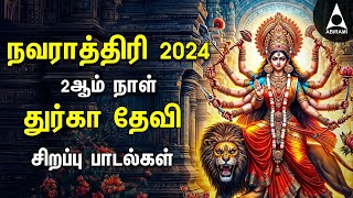 Navarathiri 2024 Special Durga Devi Bakthi Padalgal  Matha Jagan Matha And Mangala Roopini [upl. by Yatnwahs]