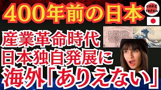 【衝撃】江戸時代の日本は高度な文化が発展していた！？モネやゴッホも虜になった！江戸時代の日本が世界に与えた影響とは？ [upl. by Atirrehs]