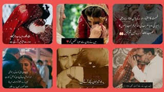 Beti Biyah Di Jaye Tou Haqdar Badal Jaty H 😭😭😥 Heart broken 💔 Rukhsati Quotes In Urdu  Hindi [upl. by Anatsirhc727]