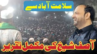 Asif Shaikh Ka Tareekhi Jalsa Live Salamat Aabad Chowk Se [upl. by Sulokcin]