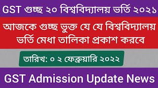 GST Update NewsBU 7th Merit RUB 3rd Merit MBSTU 2nd MeritNSTU 5th MeritPUST 3rd Merit Bsmrstu [upl. by Brause]