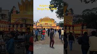 অভিযাত্রী ক্লাব দুর্গাপূজা Balurghat Avijatri Club Durga Puja 2024 durgapuja2024 [upl. by Yeblehs]