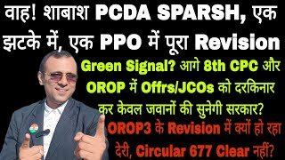 शाबाश PCDA पूरा Revision एक PPO में अब 8th CPC और आगे के orop जवानों के लिए Hony Nb Sub sparsh [upl. by Leuqar275]