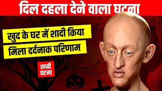 When Royal Inbreeding Went Wrong 😱 Inbreeding Facts in Hindi  Live Hindi Facts [upl. by Ennairac]