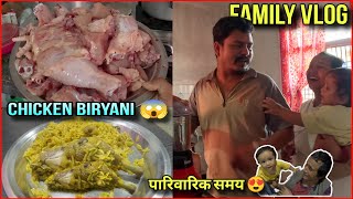 Chicken Biryani  Family Vlog  Zunge Daai [upl. by Onileba]