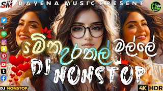 2024 New Best Sinhala Songs Dj Nonstop  මේක උරතල් මල්ලේ  New Sinhala Songs  Old Hits [upl. by Erickson]