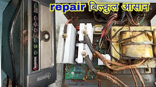 inverter repair ।। इन्वर्टर बनाने का आसन तरीका।। ewc [upl. by Lothaire]