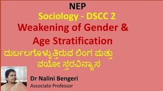 DSCC 2 Weakening of Gender ampAge Stratification  ದುರ್ಬಲವಾಗುತ್ತಿರುವ ಲಿಂಗ ಮತ್ತು ವಯೋ ಸ್ತರವಿನ್ಯಾಸ [upl. by Lunsford]