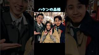 ハケンの品格日韓キャスト篠原涼子 大泉洋 小泉孝太郎 [upl. by Savage]