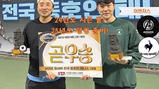 25년도 KATO 첫 대회 대비🎾 내년엔 우승이다🔥 [upl. by Aniroc]