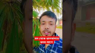 সমালোচনা করতে প্রয়োজন শুধু অন্দরমহলের জিবরা video [upl. by Colombi190]