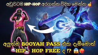 BP එකට HIP  HOP දීලා නේද FRIENDS ❤️‍🔥  GARENA FREE FIRE  BP REVIEW [upl. by Nerrej386]