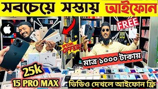 Used iPhone Price in Bangladesh 2024 🔥 Used iPhone Price in BD 2024😱Second Hand iPhone Price BD 2024 [upl. by Dyer666]