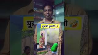 মুরুব্বী skkhokanmedia viralvideo bdhotnews [upl. by Gerstein]