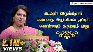 கடவுள் இருக்கிறார் என்பதை அறிவியல் ஒப்புக் கொள்ளும் தருணம் இது  Bharathi Baskar Speech [upl. by Folsom]