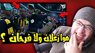 المشجع الزعلان الفرحان في نفس الوقت 😂 [upl. by Taimi]