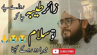 Zaire taiba roze pe ja kr tu salaam Mera ru ru Kay kehna naat  Bilal Attari  Hafiz Bilal voice [upl. by Okihsoy]