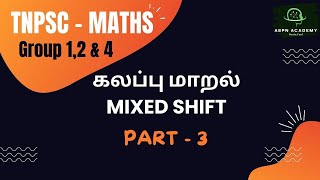 TNPSC Maths கலப்பு மாறல் Part  3  Mixed shift  Applicable for ALL TN Govt Exams [upl. by Niamreg]