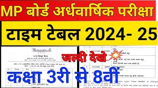 Mp board Time table 202425 [upl. by Anivek]