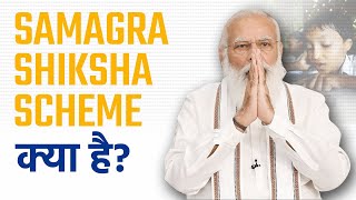 Govt Schemes 2021 Samagra Shiksha Scheme 20 को Cabinet की मंज़ूरी  Current Affairs [upl. by Ivanah775]