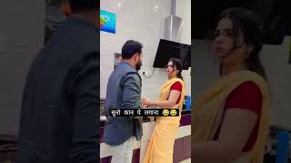 Mobile kan PR Ese Lagaye funny wife comedy youtubeshorts shorts viralvideo hubby trending [upl. by Gambell919]