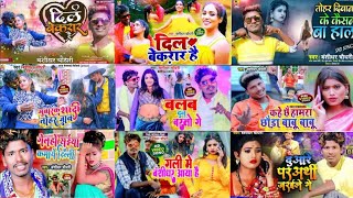 Banshidhar chaudhary ka non stop song 2022  Maithili Jukebox 2022  bansidhar chaudhary non stop [upl. by Lenad]