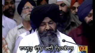 Aavho Sajnaa Ho Dekha Darshan Tera Raam  Bhai Nirmal Singh  Live Sri Harmandir Sahib [upl. by Tome658]