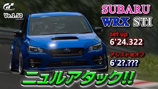 【GT7】SUBARU WRX STIでニュルを走る♪ [upl. by Johen]