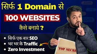 What is Domain vs Subdomain vs Subdirectory in SEO and How to Build 100 Websites with 1 Domain [upl. by Diarmid]