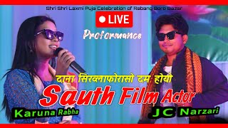 JC Narzary ft Kurnaa Rabha Live Performance  South Film Ni Actor [upl. by Ilrac298]