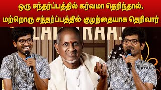 தாம்பரத்தை தாண்டுனா இளையராஜா மட்டும் தான்  Nivas K Prasanna speech about Ilayaraaja [upl. by Nivag150]