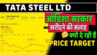 tata steel share latest news today  tata steel share latest news  tata steel stock update [upl. by Anibur]