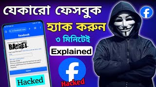 How To Hack Facebook Account In Bangla 2024  Full Shoking Reality Explained [upl. by Ardeha]