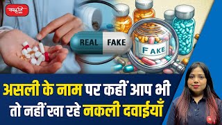 56 Defective Medicines amp 3 Fake Drugs Exposed in Shocking CDSCO Report  UPSC  Sanskriti IAS [upl. by Aracaj]