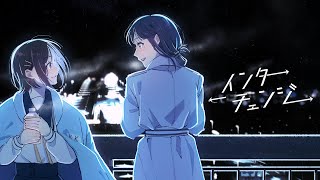 自主制作アニメ「インターチェンジ」パイロットフィルム [upl. by Lotsyrk]