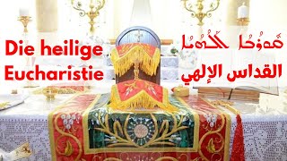 Sonntag der Erneuerung der Kirche أحد تجديد الكنيسة ܚܰܕ ܒܫܰܒܳܐ ܕܚܽܘܕܳܬ ܥܺܕܬܳܐ [upl. by Onia485]