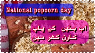 National popcorn day  how to make popcorn at home  popcorn recepie by Misha’sStyle [upl. by Michaud874]