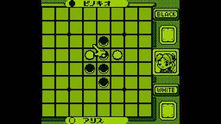 Othello World Gameplay Game Boy [upl. by Olotrab]