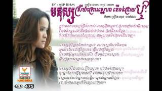 Monus Srey Yum Prus Rerng Snaeha Ter Tun Jreay Te By Pich Sophea RHM CD vol 475 [upl. by Paryavi]