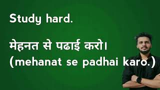 study hard meaning in Hindi [upl. by Rue]