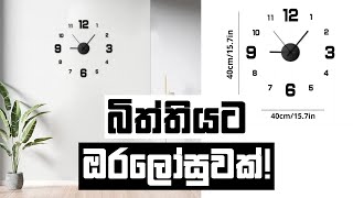 Frameless DIY Wall Clock Review in Sinhala  RevieWtoLK [upl. by Chancellor]