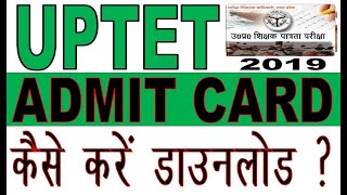 UPTET Admit Card 2019  कैसे डाउनलोड करें [upl. by Mella732]