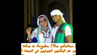 Who is The Yifatian  The Jeberti of Habesha  من هم الجبرتيون اليفاتيون read 👇 አርጎባ ይፋት الجبرتي [upl. by Bega]