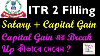 ITR 2 Filling Online 202425 Old Regime ।। ITR 2 Mutual Fund Capital Gain [upl. by Coffeng89]