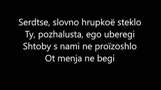 Polina Gagarina  Obezoruzhena romanized lyrics Полина гагарина  Обезоружена Текст [upl. by Drallim]