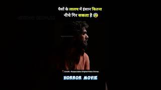 Horror South movie hindi dubbed short southmovie movie [upl. by Sheng]