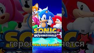 ПАСХАЛКИ В НОВОЙ ИГРЕ ПО СОНИКУ sonic sonicprime superstars superstar sega [upl. by Ellitnahc]