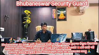 Security Guard ନିଯୁକ୍ତି☝️7008878554🤙9938946230 5th Pass Salary17400Odisha Candidate Apply [upl. by Torto]