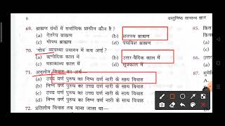 Lusent gk Lecture Indian history Vaidik sabhyata bhag 2 [upl. by Borreri]